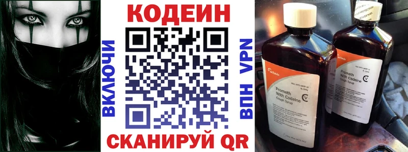 где продают наркотики  MEGA маркетплейс  Кодеиновый сироп Lean напиток Lean (лин)  Шагонар 