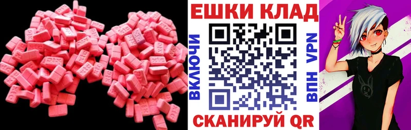 ЭКСТАЗИ 250 мг  наркота  OMG как зайти  Шагонар 