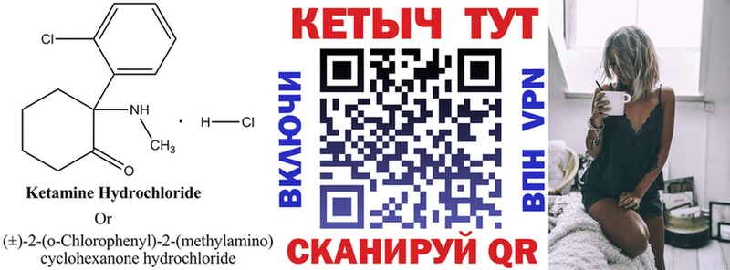 Кетамин VHQ  МЕГА ссылки  Шагонар 