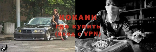 кокаин Балабаново
