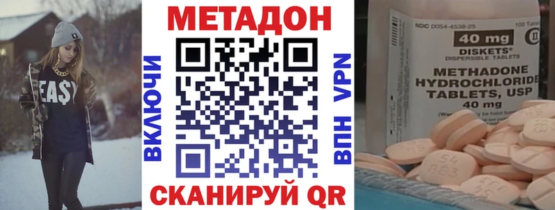 Метадон кристалл  цены   Шагонар 