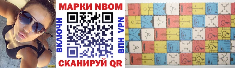 Марки NBOMe 1500мкг  кракен маркетплейс  Шагонар 